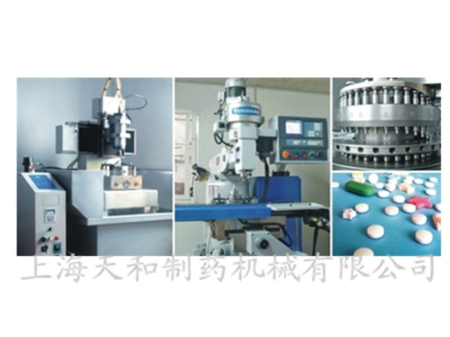 GZP500系列高(gāo)速旋轉式壓片機(jī)